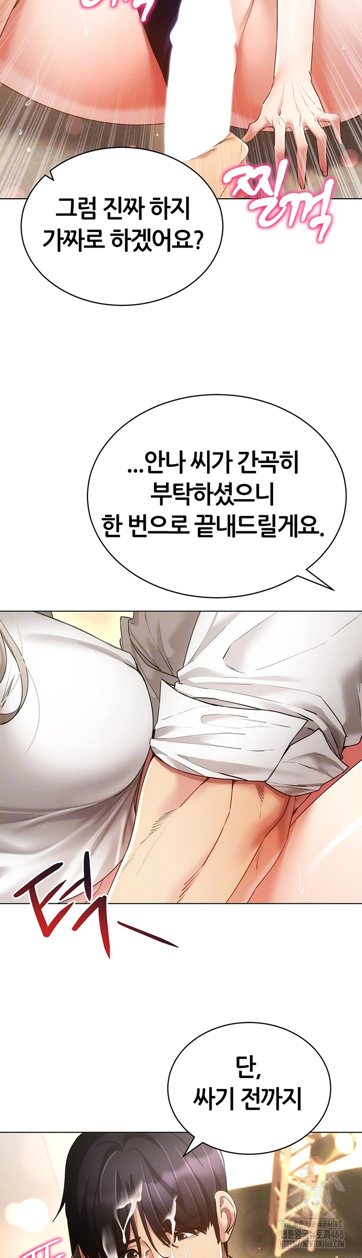 Using Eroge Abilities In Real Life Raw - Chapter 59 Page 14