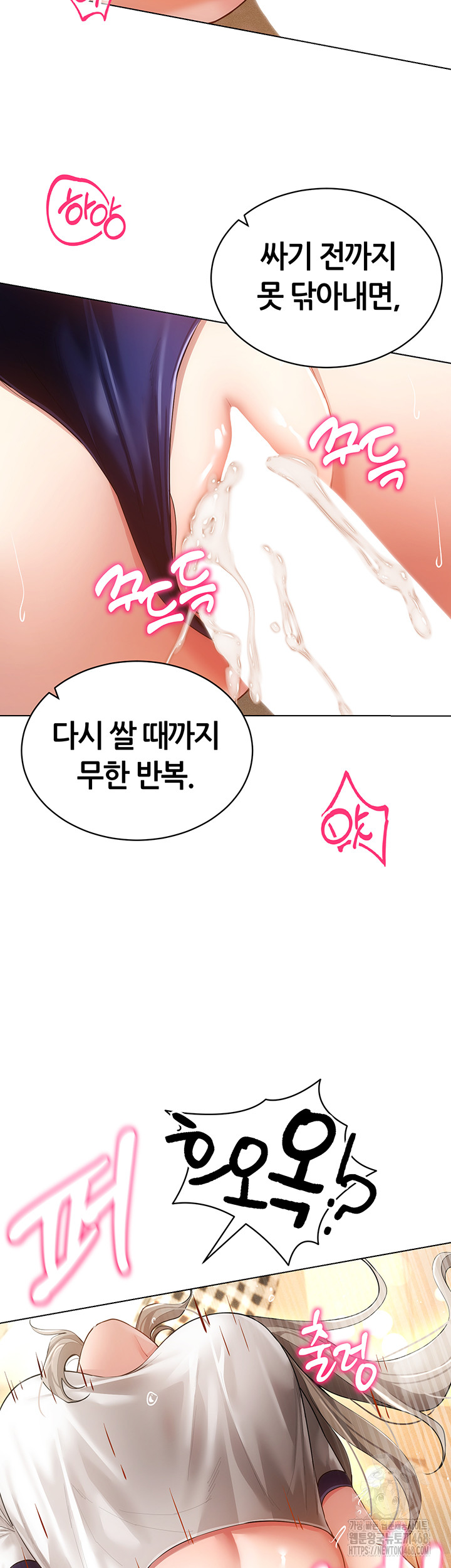 Using Eroge Abilities In Real Life Raw - Chapter 59 Page 17