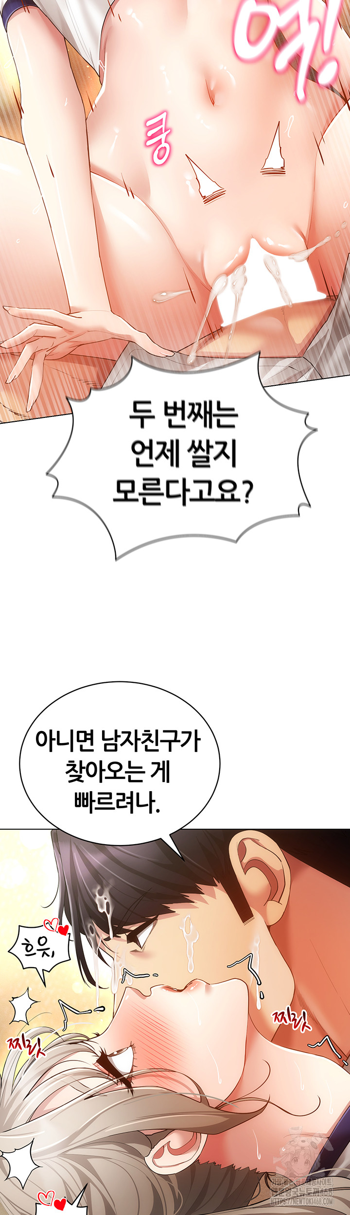 Using Eroge Abilities In Real Life Raw - Chapter 59 Page 18