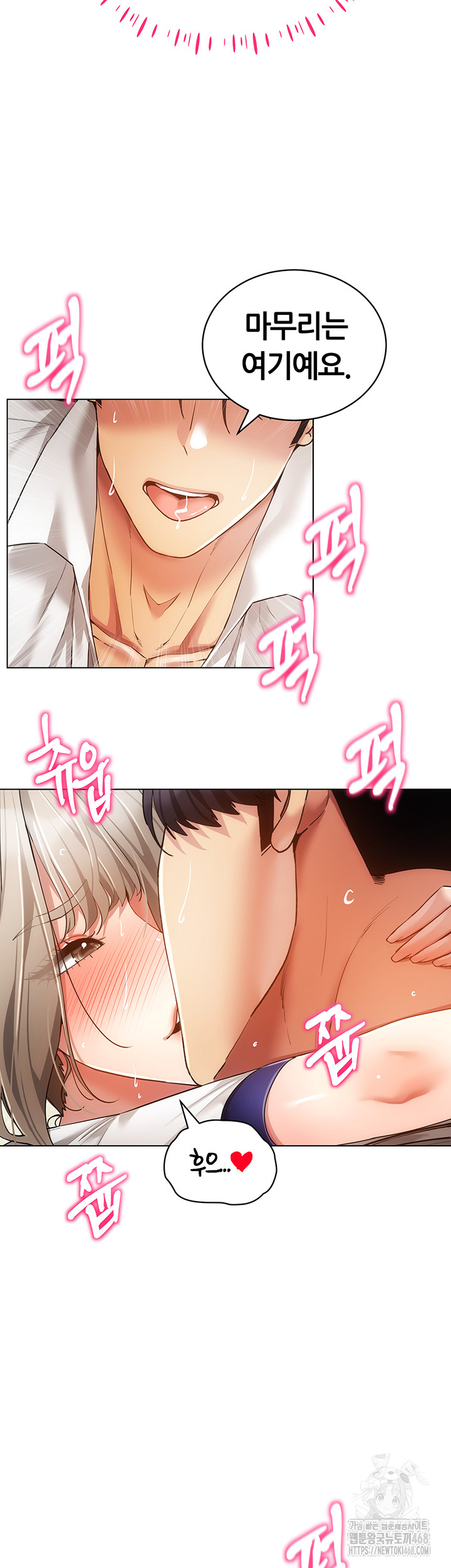 Using Eroge Abilities In Real Life Raw - Chapter 59 Page 24