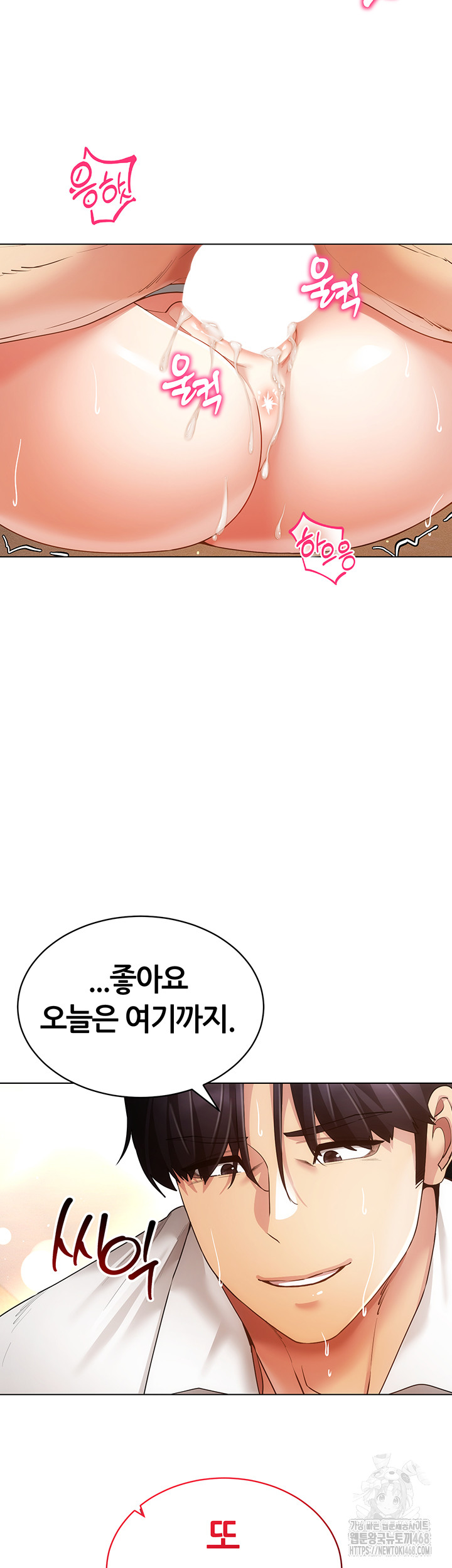 Using Eroge Abilities In Real Life Raw - Chapter 59 Page 26