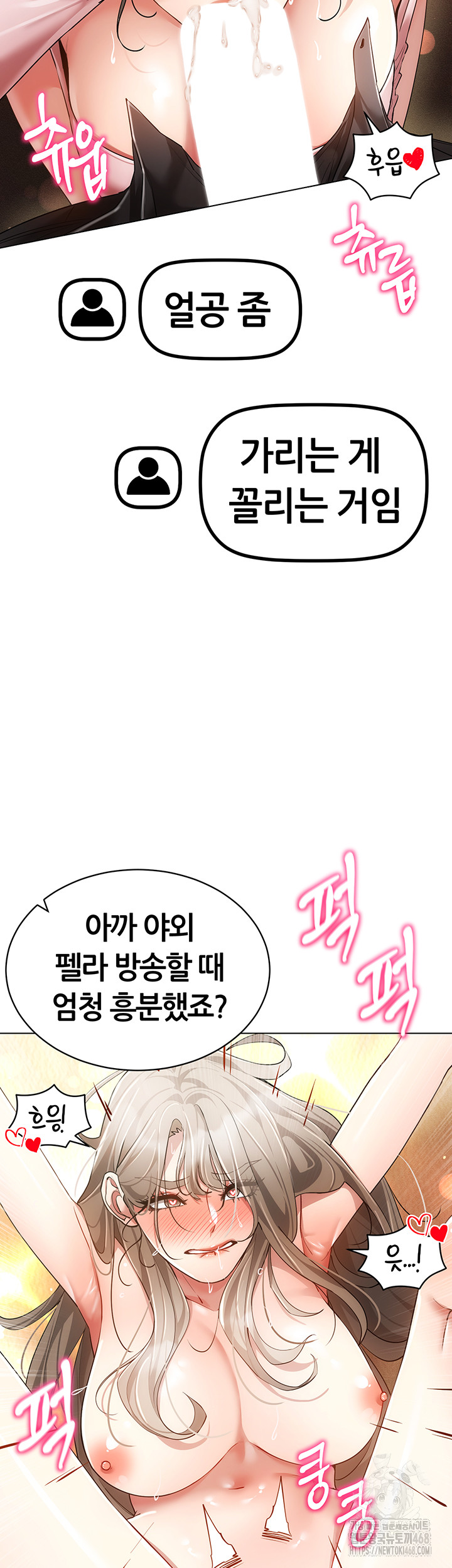 Using Eroge Abilities In Real Life Raw - Chapter 59 Page 30