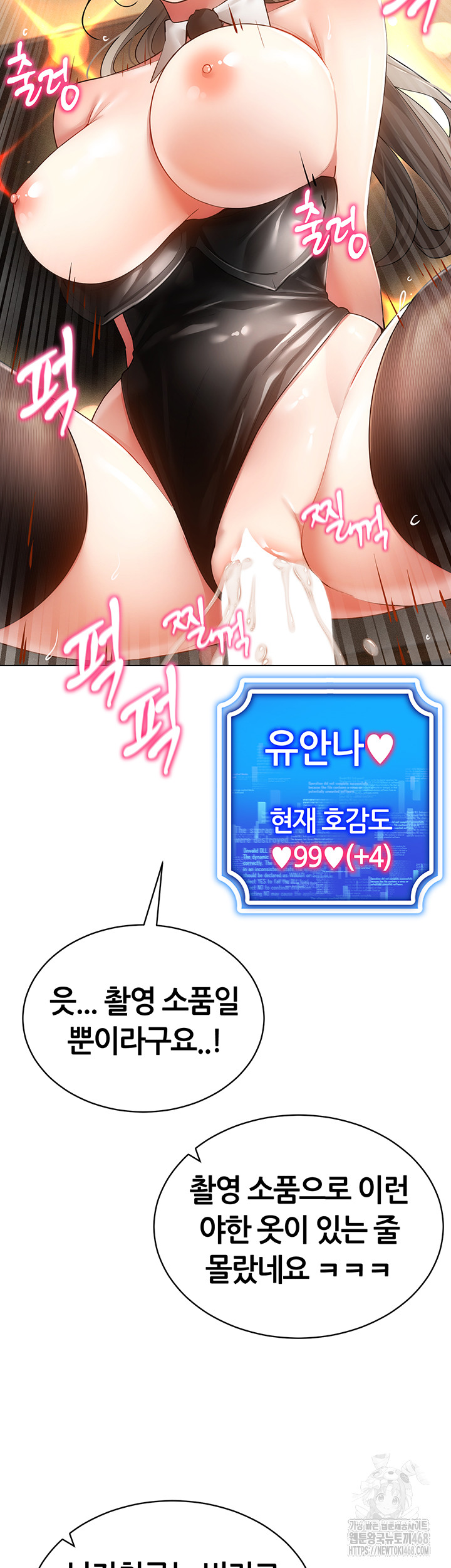 Using Eroge Abilities In Real Life Raw - Chapter 59 Page 32