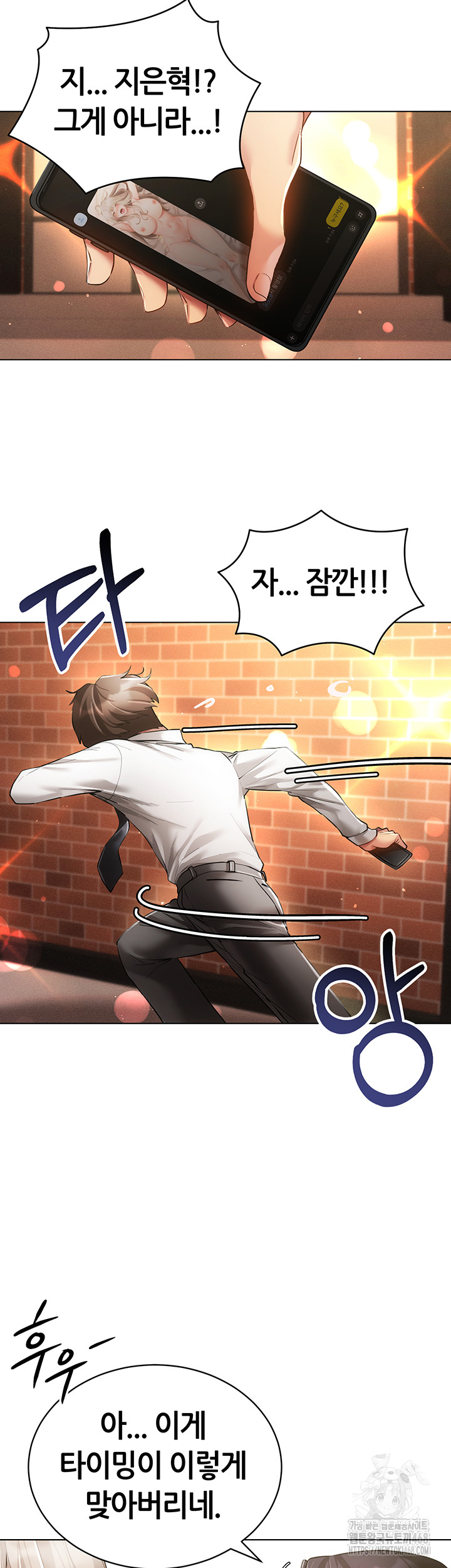 Using Eroge Abilities In Real Life Raw - Chapter 59 Page 37