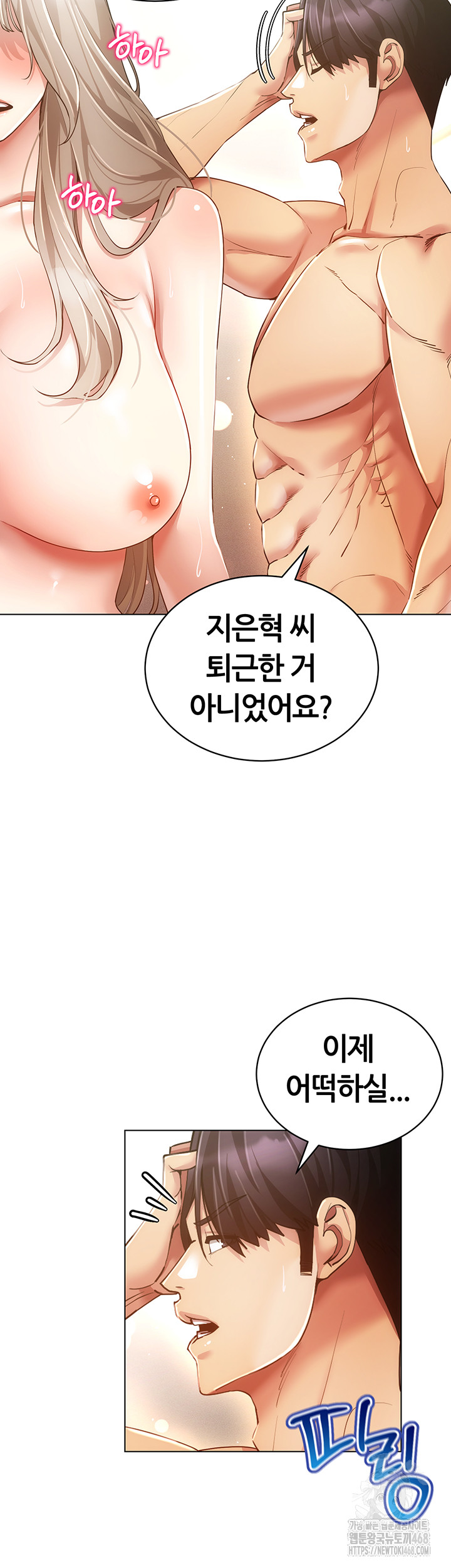 Using Eroge Abilities In Real Life Raw - Chapter 59 Page 38