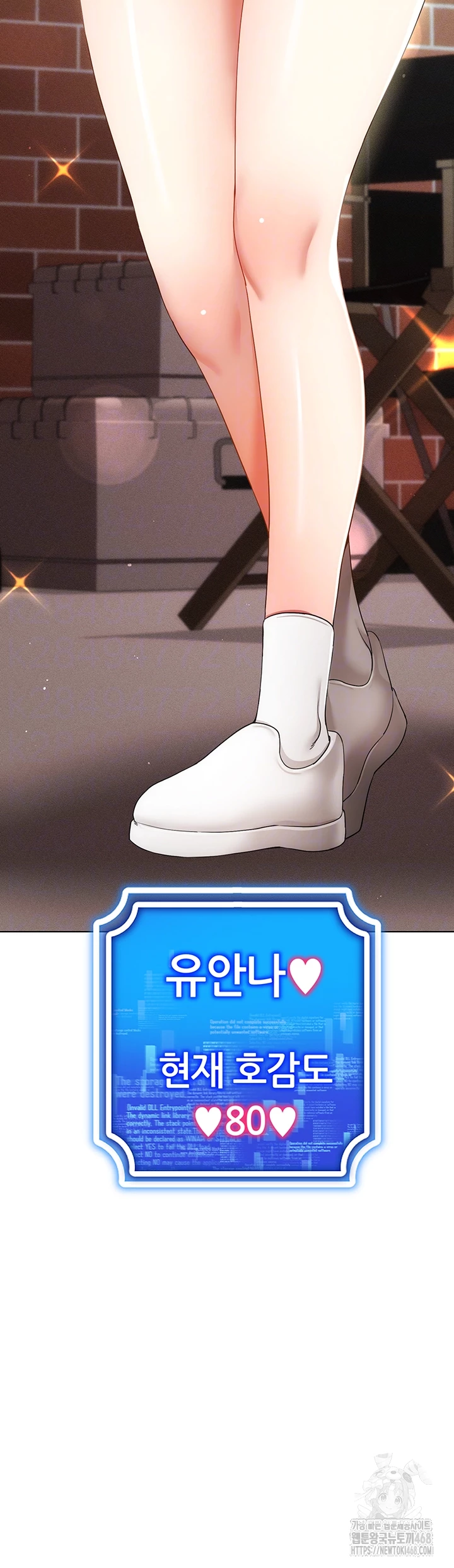 Using Eroge Abilities In Real Life Raw - Chapter 59 Page 4