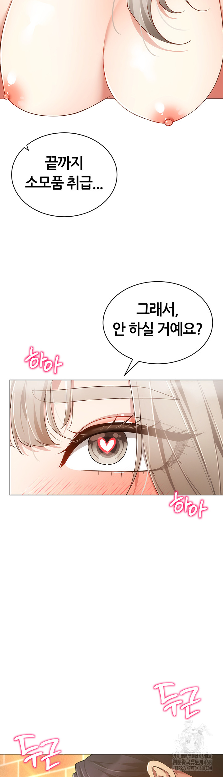 Using Eroge Abilities In Real Life Raw - Chapter 59 Page 42