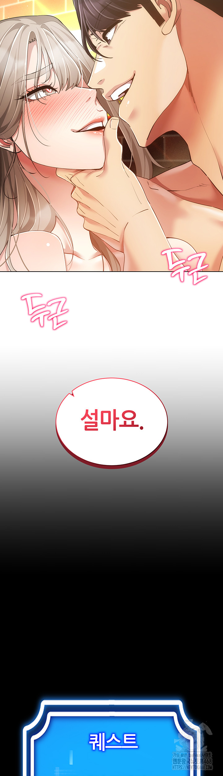 Using Eroge Abilities In Real Life Raw - Chapter 59 Page 43