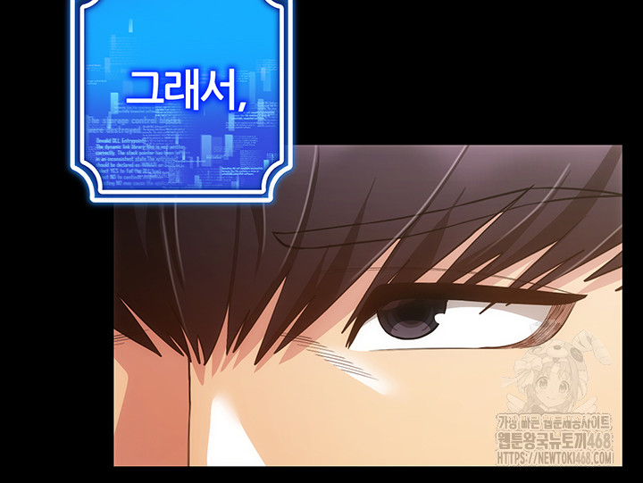 Using Eroge Abilities In Real Life Raw - Chapter 59 Page 45