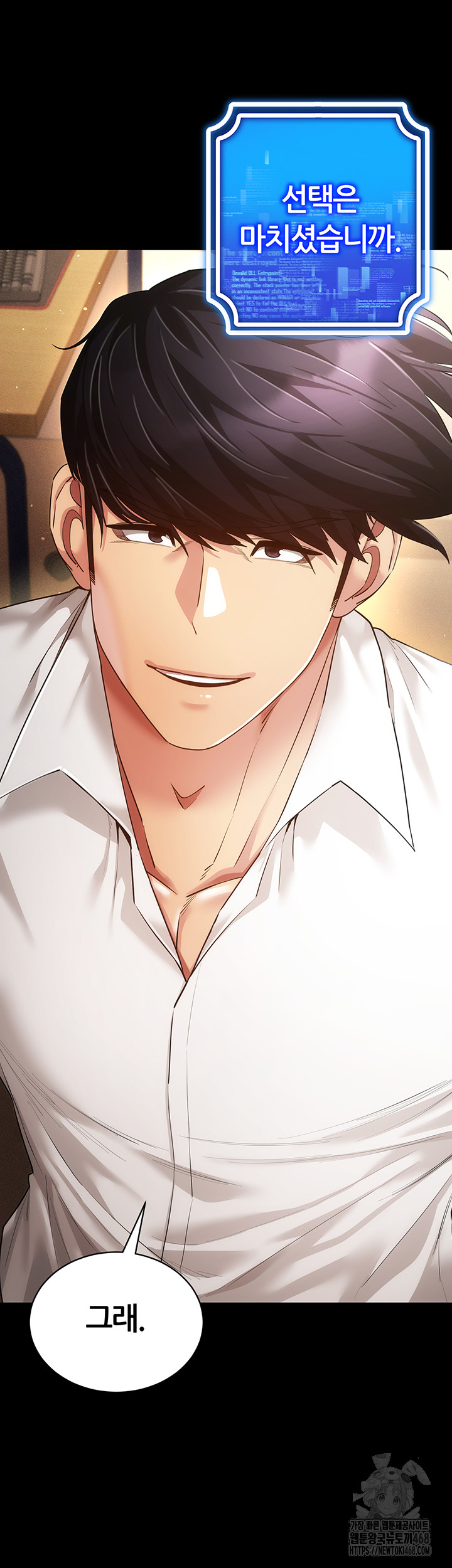 Using Eroge Abilities In Real Life Raw - Chapter 59 Page 46