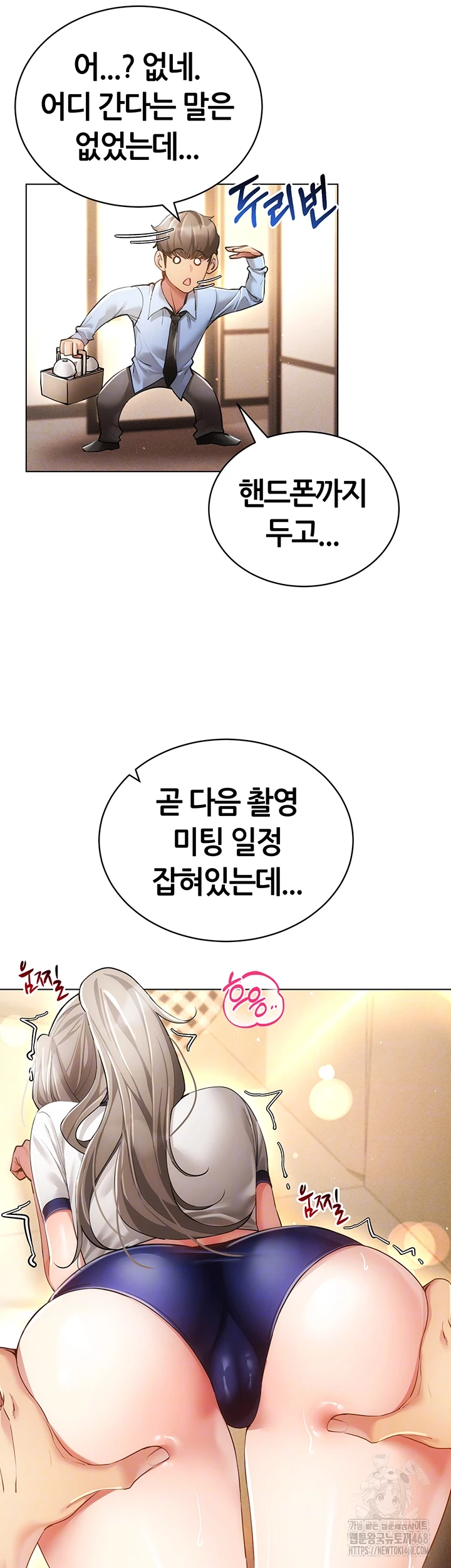 Using Eroge Abilities In Real Life Raw - Chapter 59 Page 6