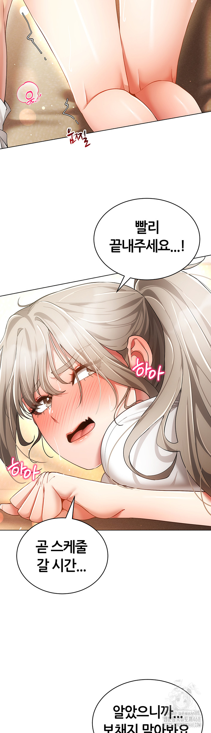 Using Eroge Abilities In Real Life Raw - Chapter 59 Page 7