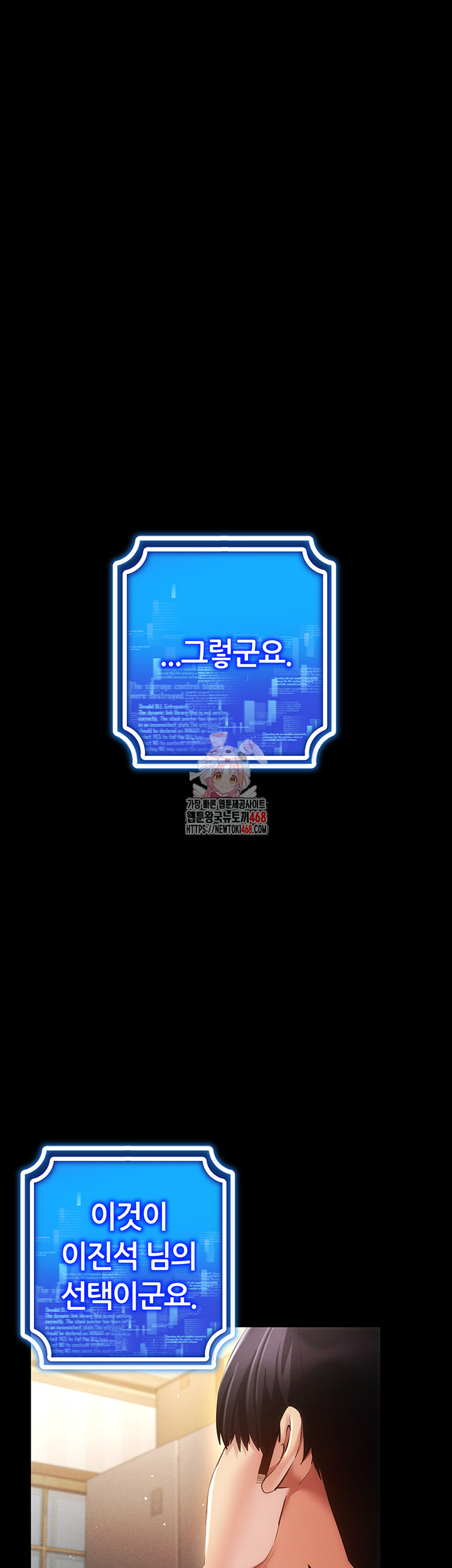 Using Eroge Abilities In Real Life Raw - Chapter 60 Page 1