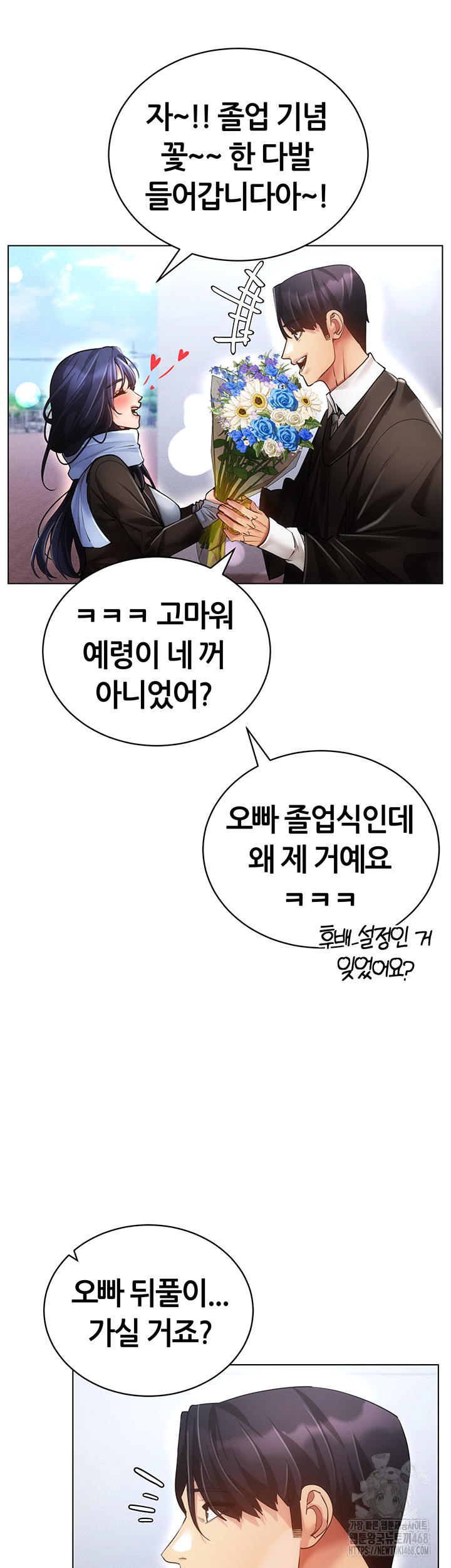 Using Eroge Abilities In Real Life Raw - Chapter 60 Page 18