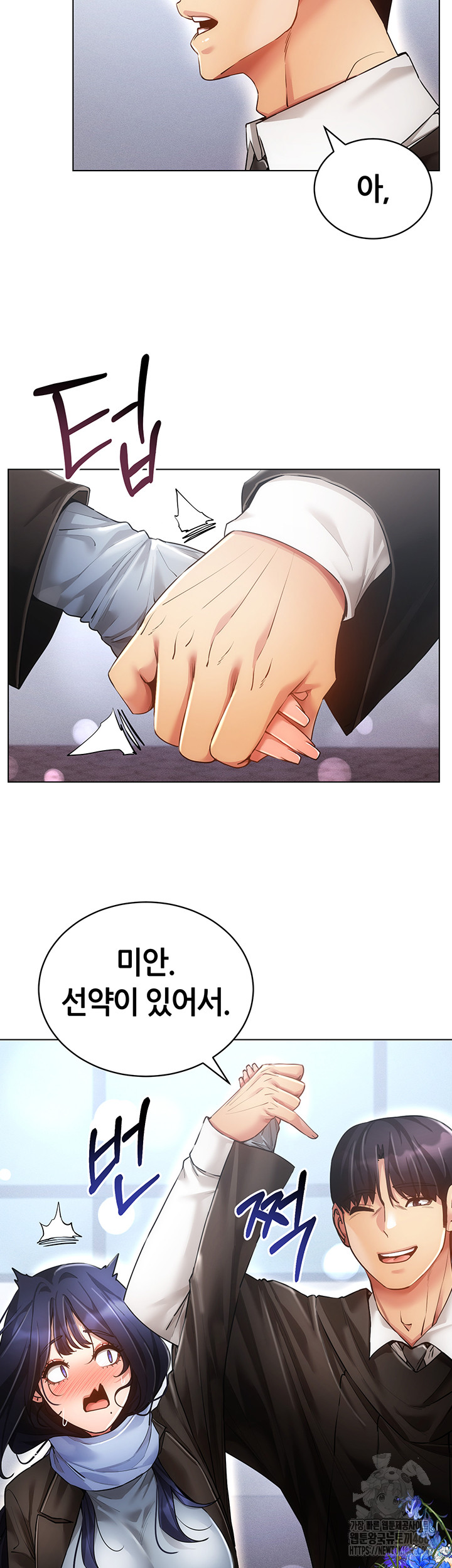 Using Eroge Abilities In Real Life Raw - Chapter 60 Page 19