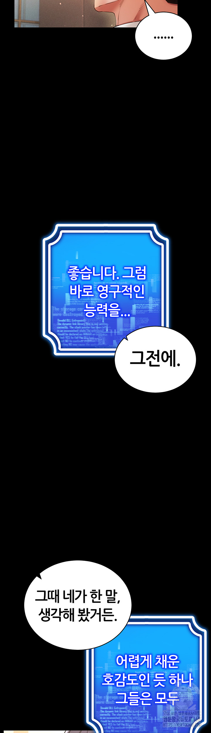 Using Eroge Abilities In Real Life Raw - Chapter 60 Page 2