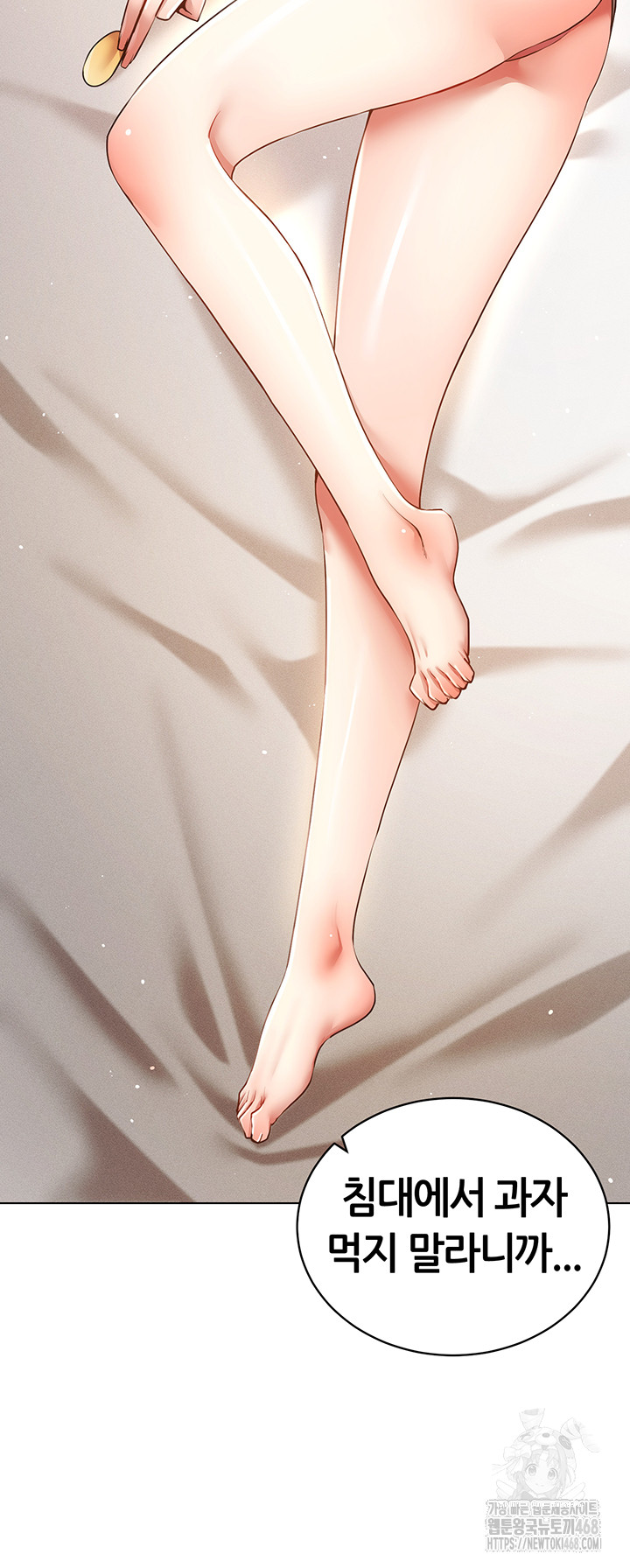 Using Eroge Abilities In Real Life Raw - Chapter 60 Page 29