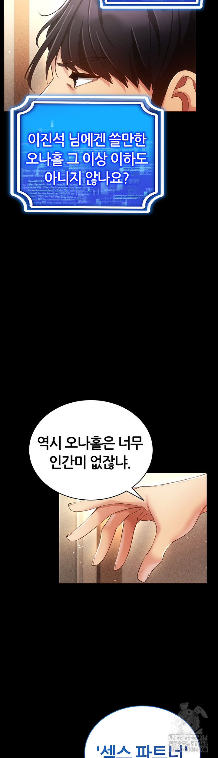 Using Eroge Abilities In Real Life Raw - Chapter 60 Page 3