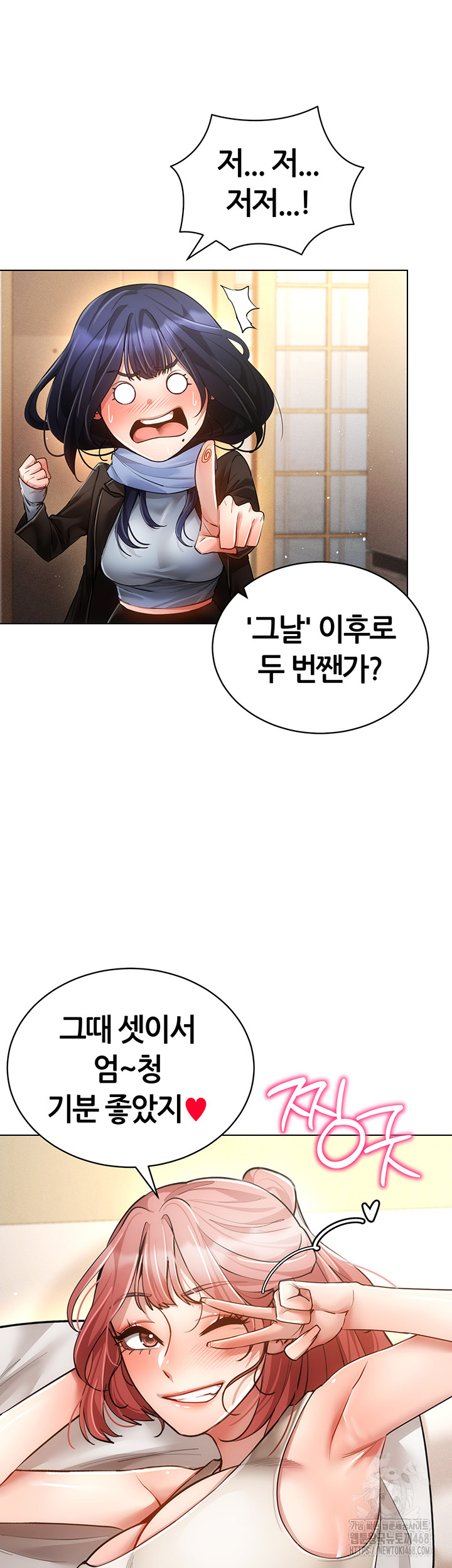 Using Eroge Abilities In Real Life Raw - Chapter 60 Page 30