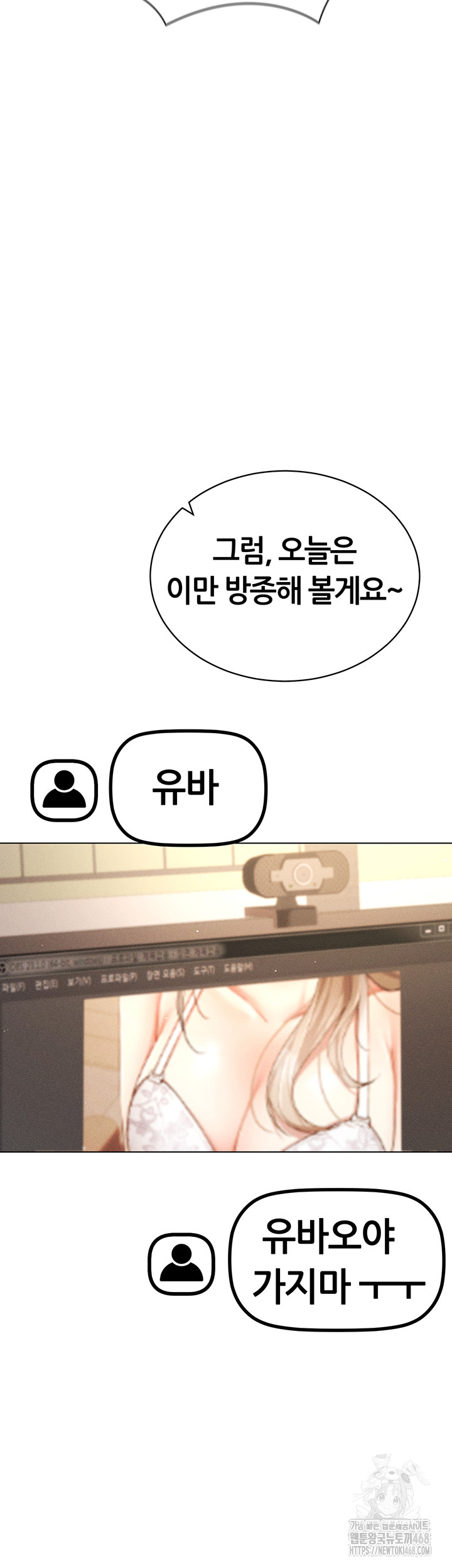 Using Eroge Abilities In Real Life Raw - Chapter 60 Page 34