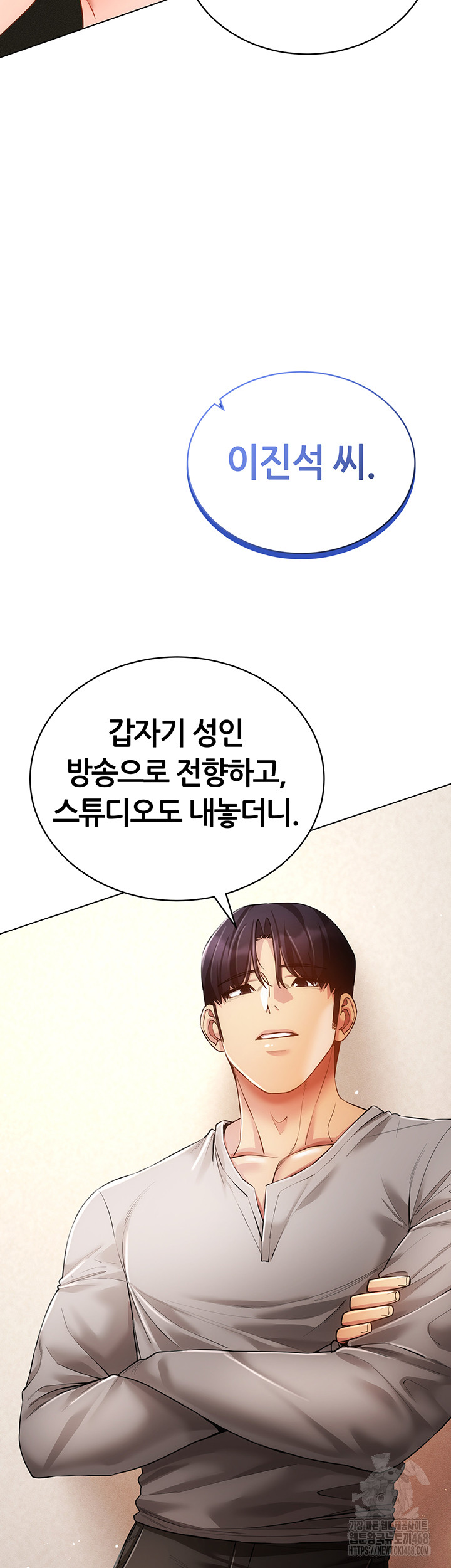 Using Eroge Abilities In Real Life Raw - Chapter 60 Page 37