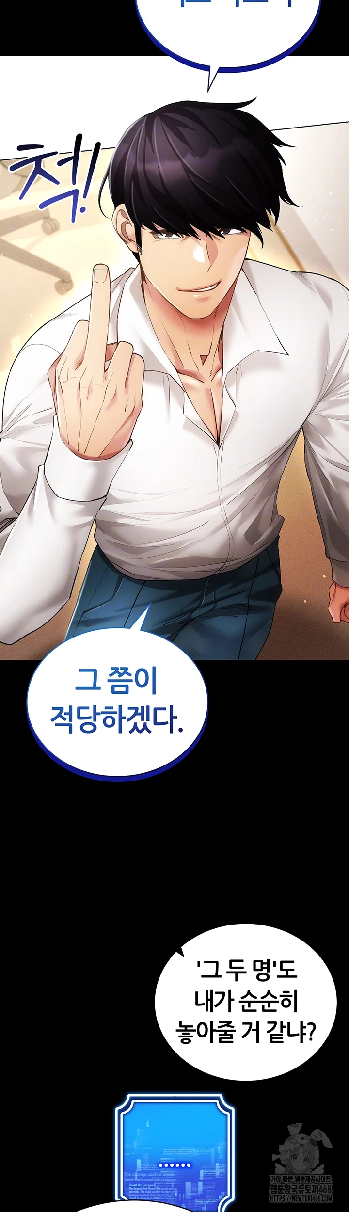 Using Eroge Abilities In Real Life Raw - Chapter 60 Page 4