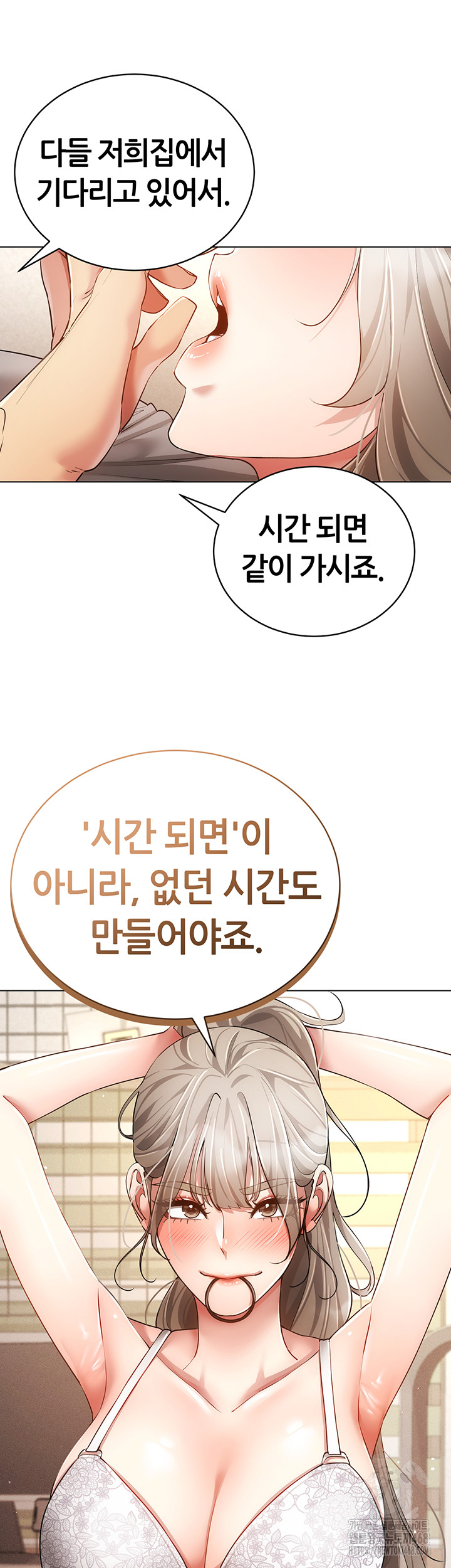 Using Eroge Abilities In Real Life Raw - Chapter 60 Page 42