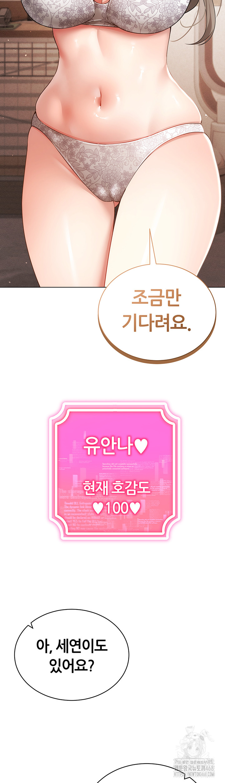 Using Eroge Abilities In Real Life Raw - Chapter 60 Page 43