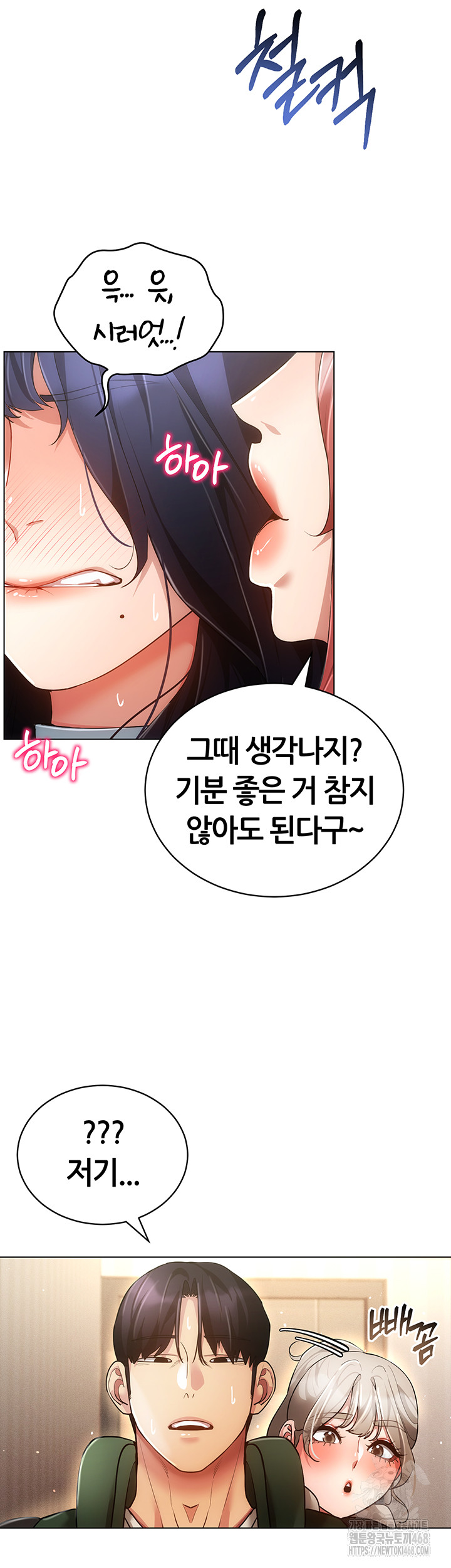 Using Eroge Abilities In Real Life Raw - Chapter 60 Page 45