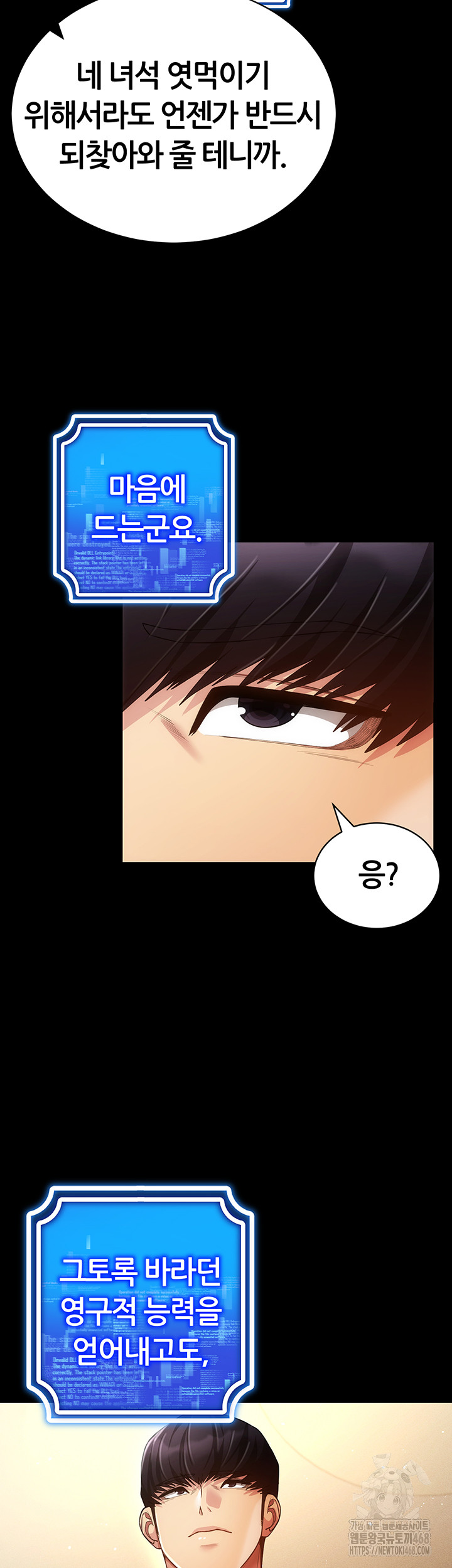 Using Eroge Abilities In Real Life Raw - Chapter 60 Page 5