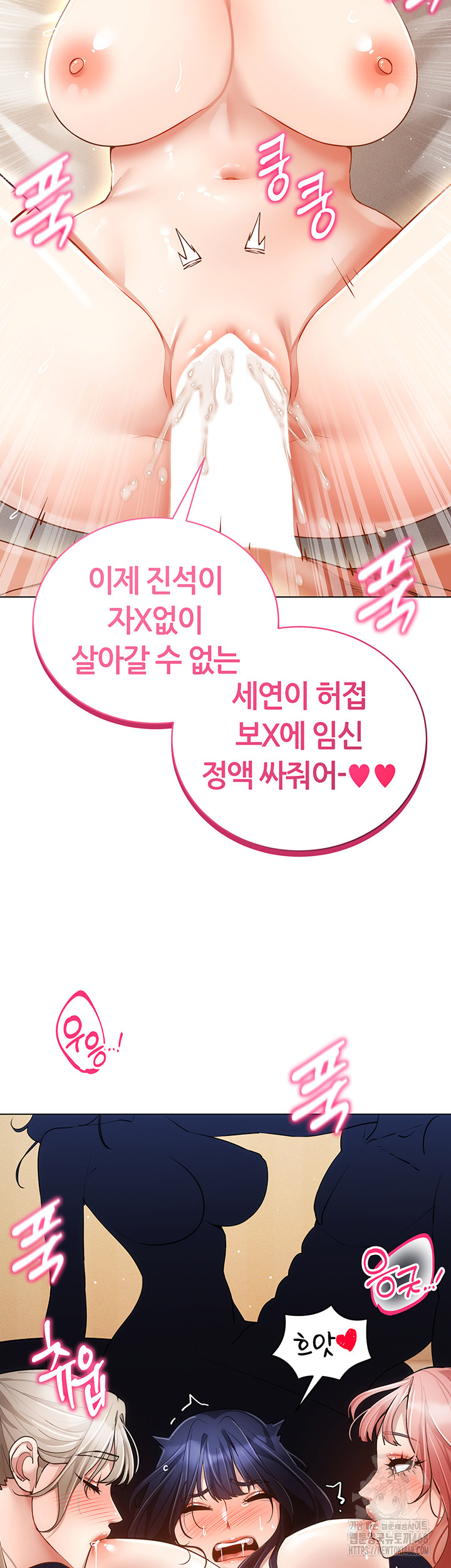 Using Eroge Abilities In Real Life Raw - Chapter 60 Page 52