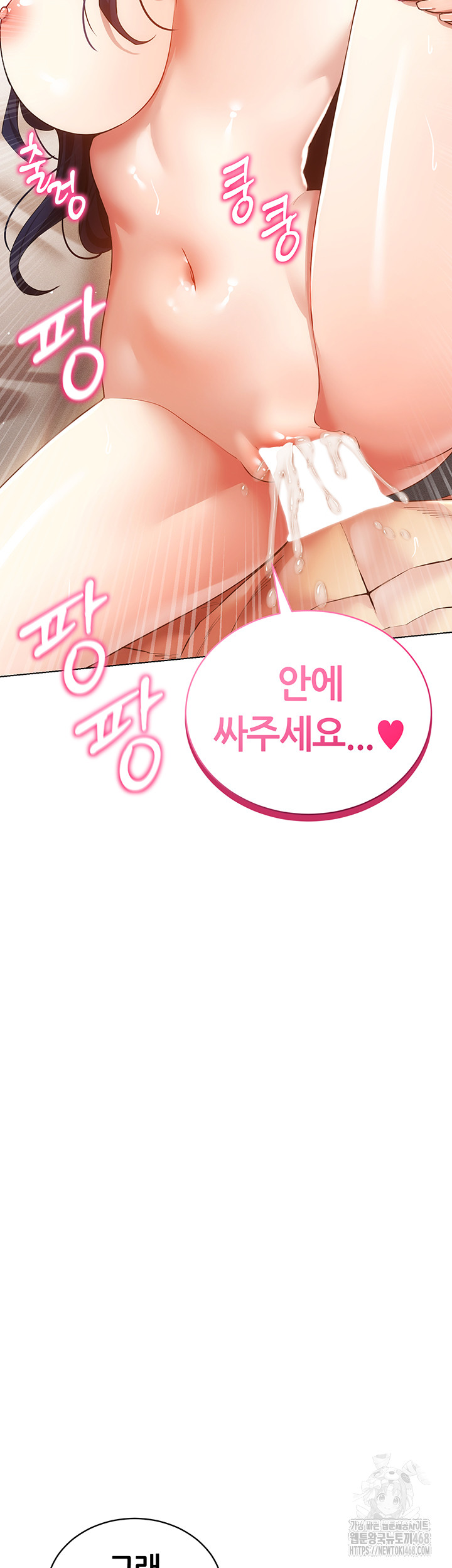 Using Eroge Abilities In Real Life Raw - Chapter 60 Page 56