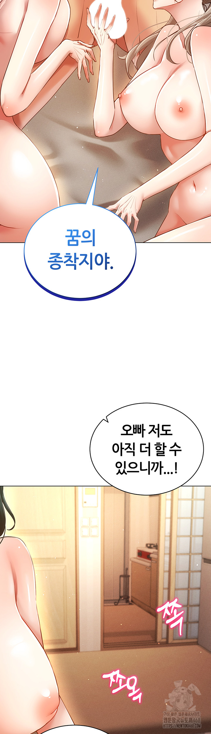 Using Eroge Abilities In Real Life Raw - Chapter 60 Page 58