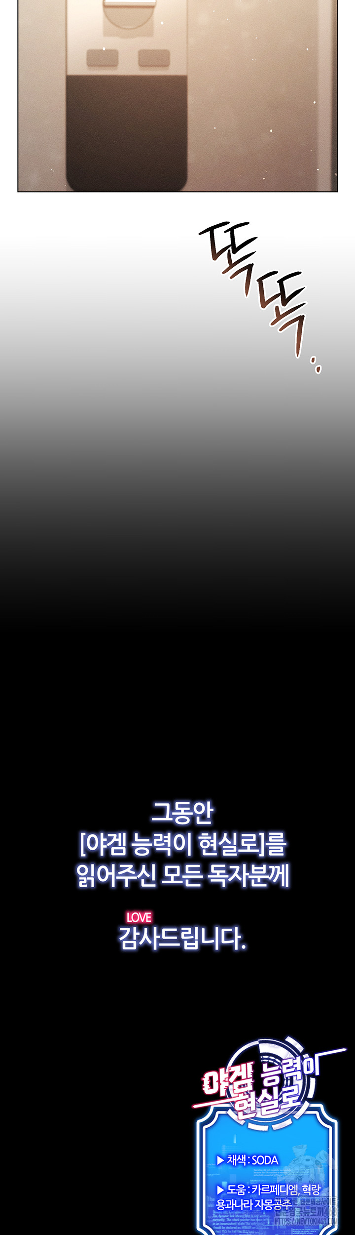 Using Eroge Abilities In Real Life Raw - Chapter 60 Page 60