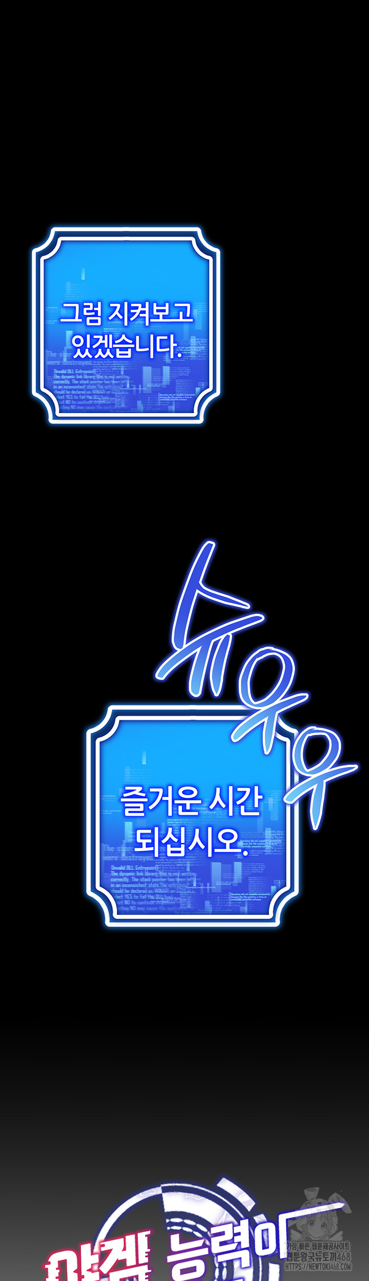 Using Eroge Abilities In Real Life Raw - Chapter 60 Page 7