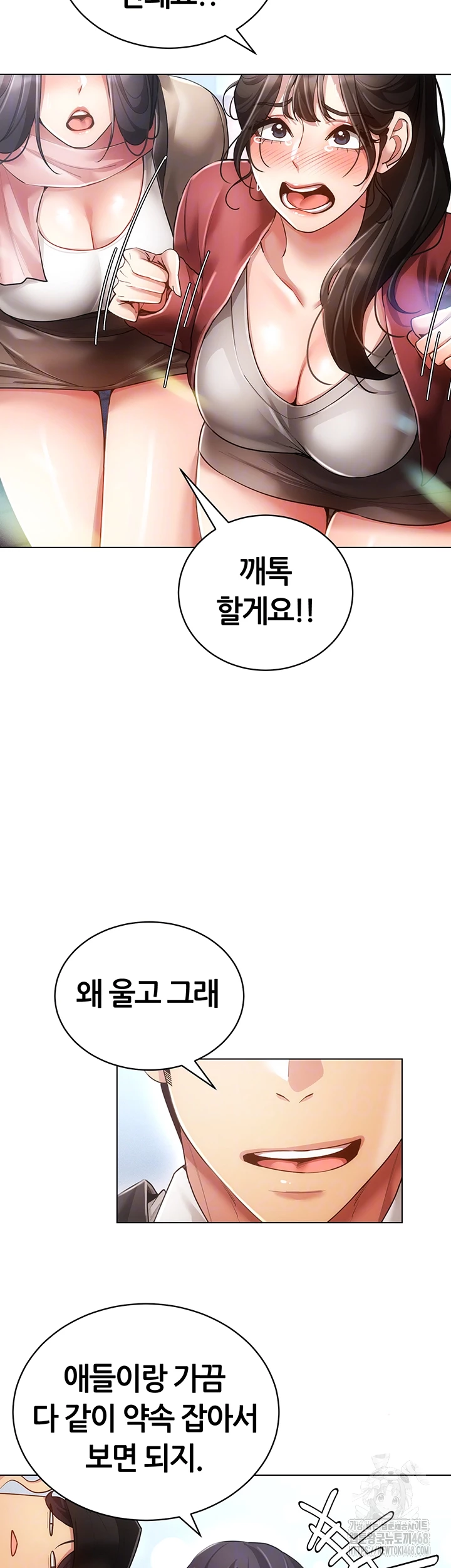 Using Eroge Abilities In Real Life Raw - Chapter 60 Page 9