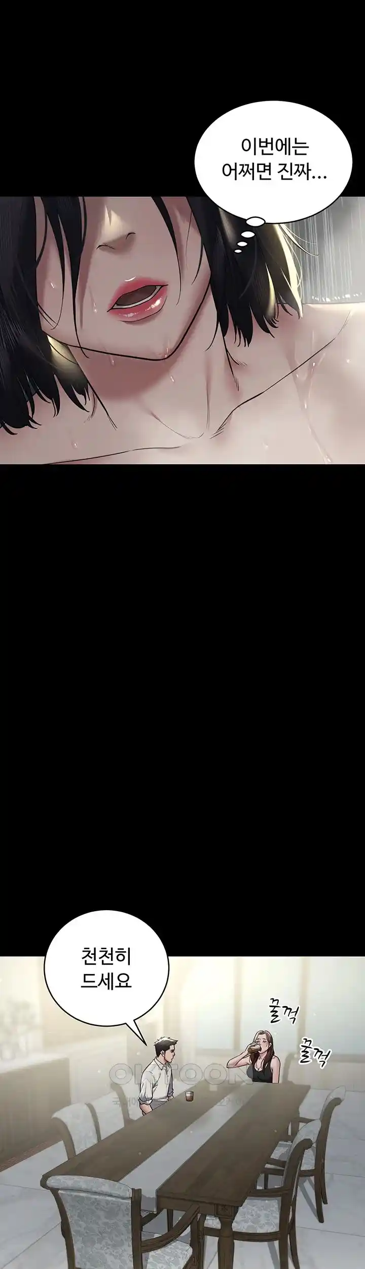 A Very Privative Revenge Raw - Chapter 10 Page 36