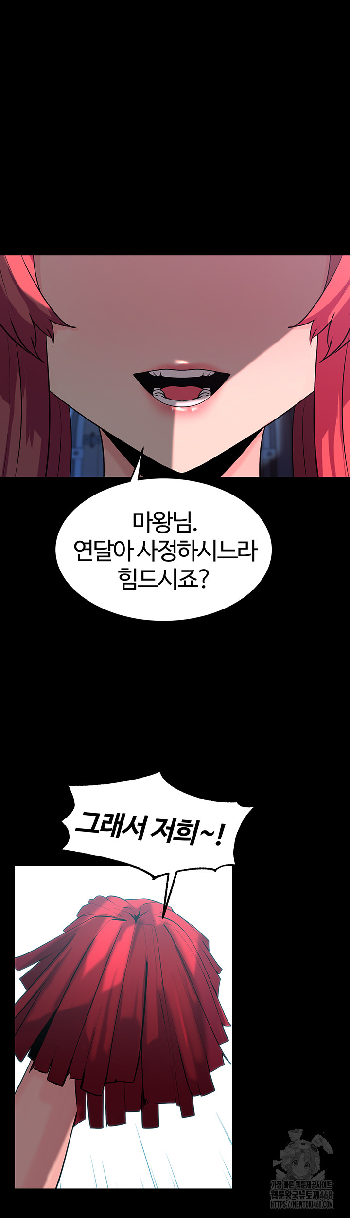 Corruption In The Dungeon Raw - Chapter 57 Page 32