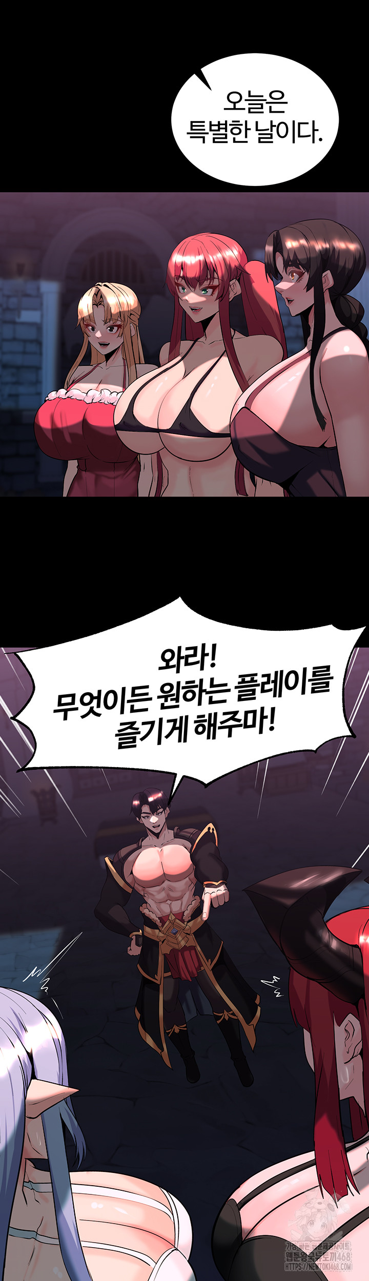 Corruption In The Dungeon Raw - Chapter 57 Page 7