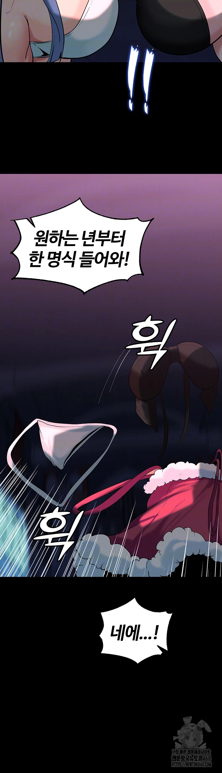 Corruption In The Dungeon Raw - Chapter 57 Page 8