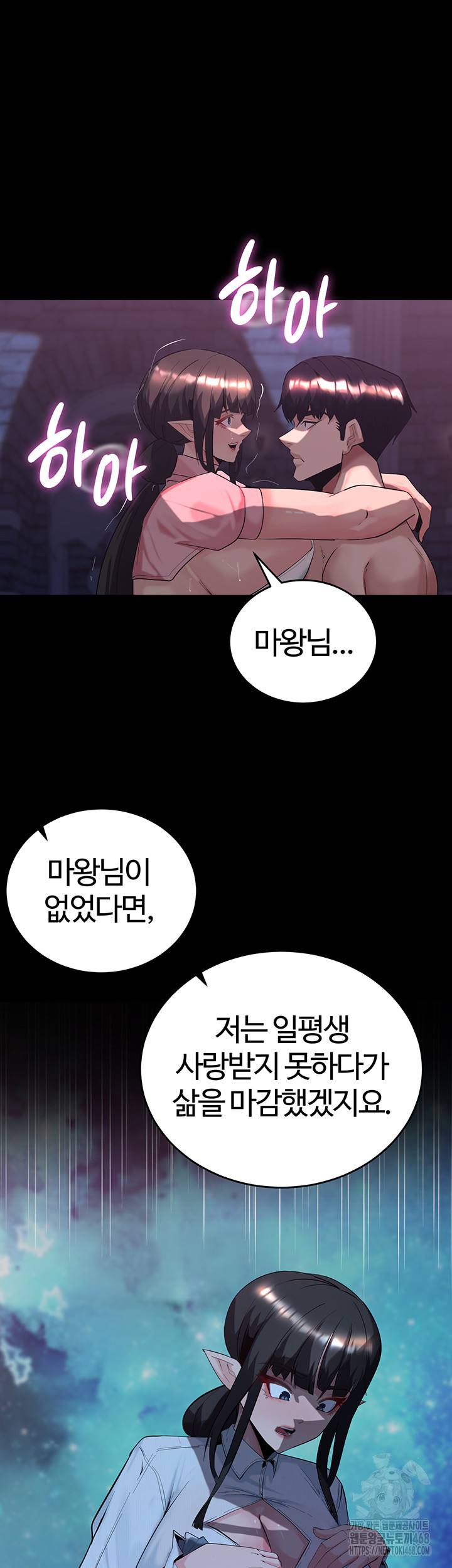 Corruption In The Dungeon Raw - Chapter 58 Page 10