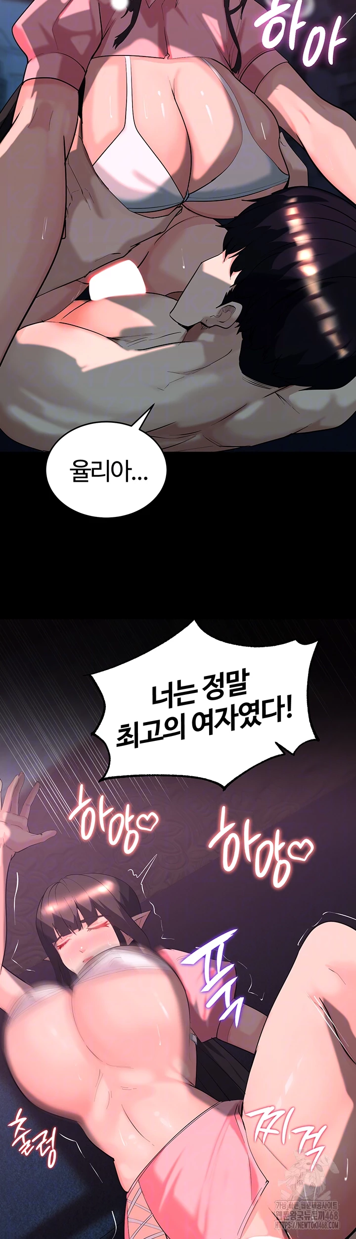 Corruption In The Dungeon Raw - Chapter 58 Page 12