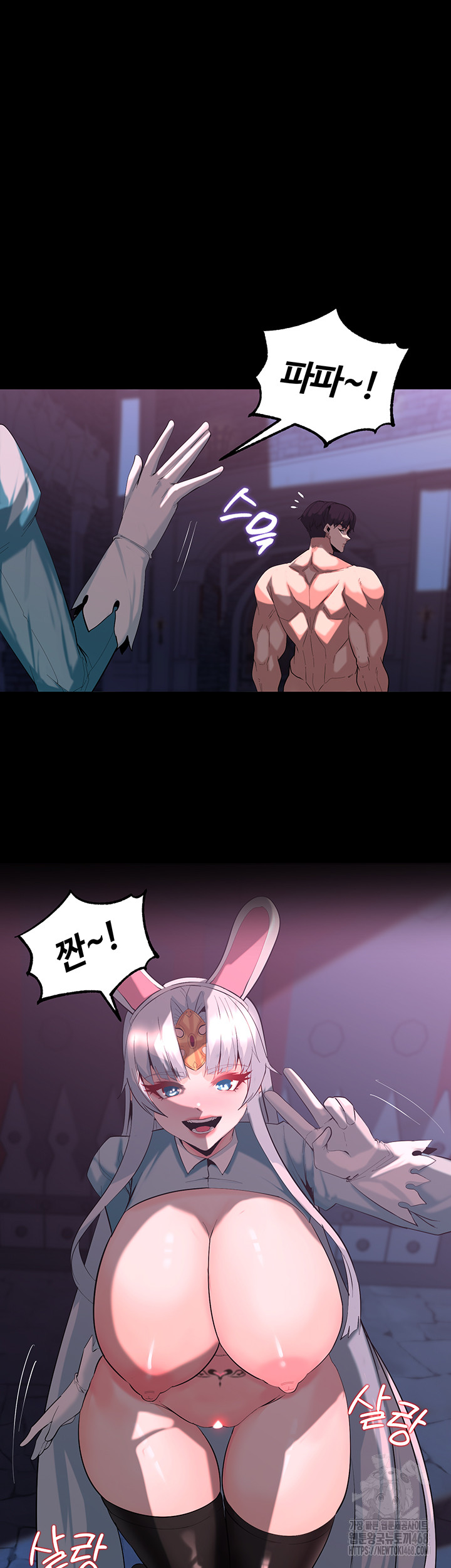 Corruption In The Dungeon Raw - Chapter 58 Page 18