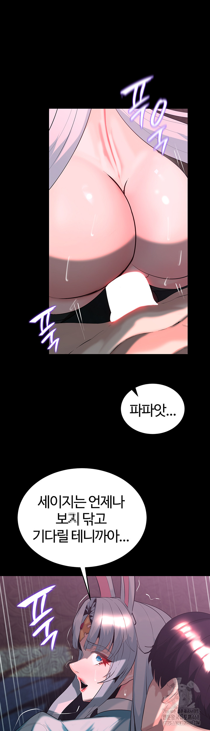 Corruption In The Dungeon Raw - Chapter 58 Page 25