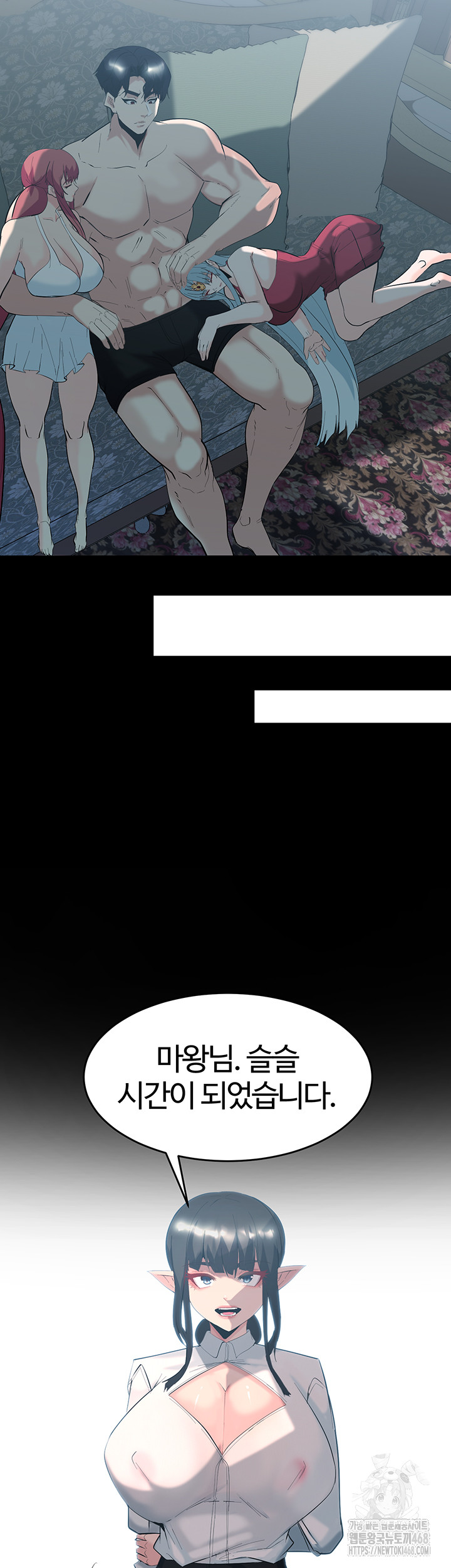 Corruption In The Dungeon Raw - Chapter 58 Page 48