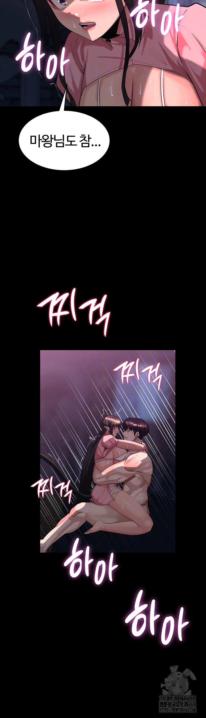 Corruption In The Dungeon Raw - Chapter 58 Page 8