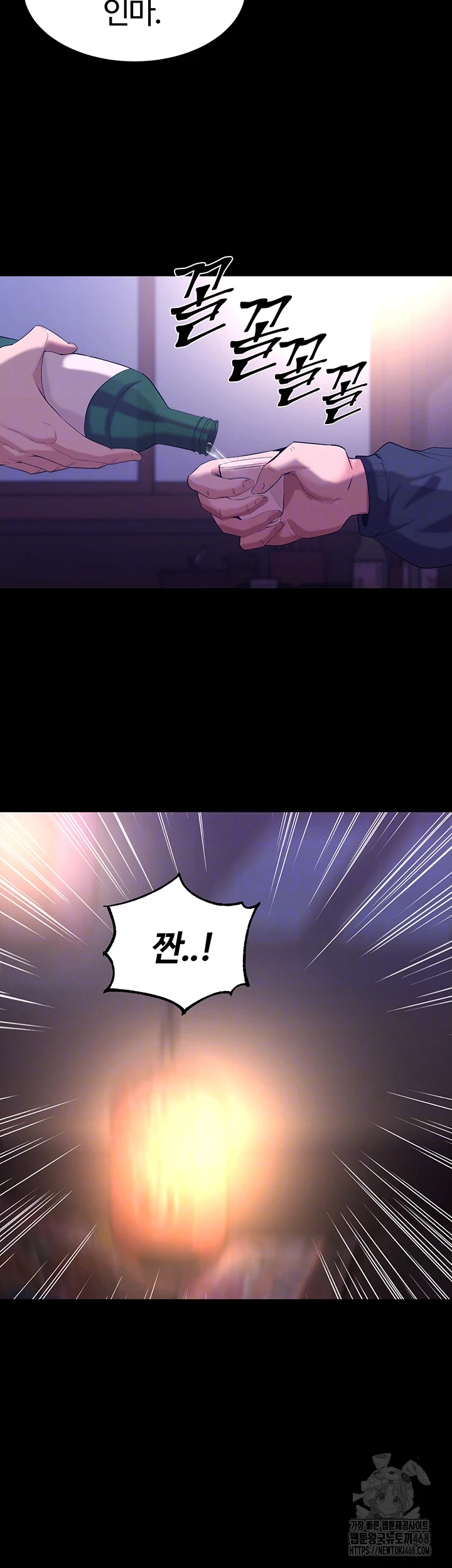 Corruption In The Dungeon Raw - Chapter 59 Page 12