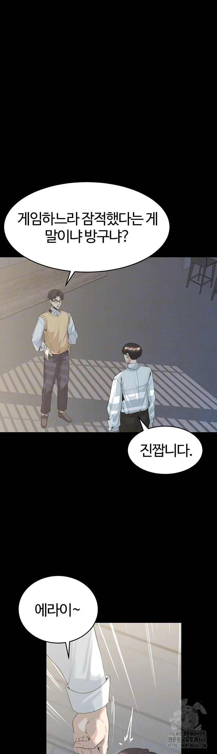 Corruption In The Dungeon Raw - Chapter 59 Page 14