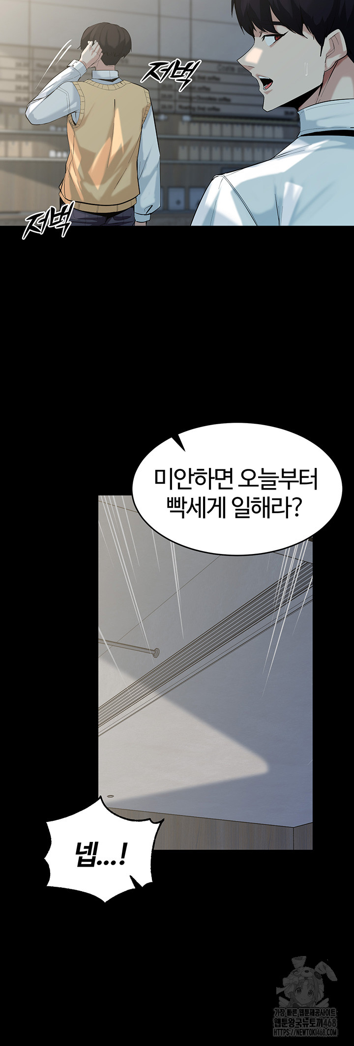 Corruption In The Dungeon Raw - Chapter 59 Page 16