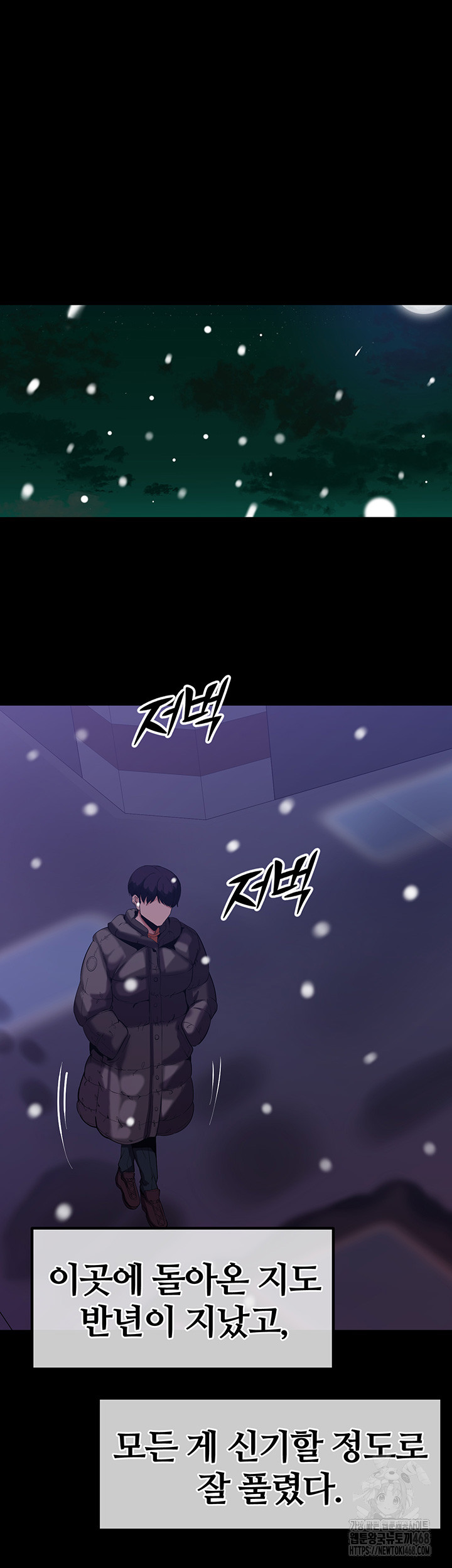 Corruption In The Dungeon Raw - Chapter 59 Page 20